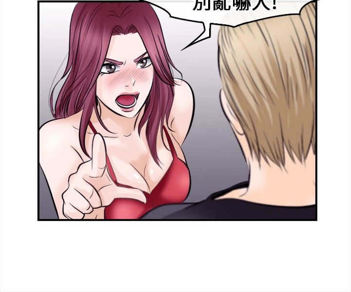 第21章：大头的危急2