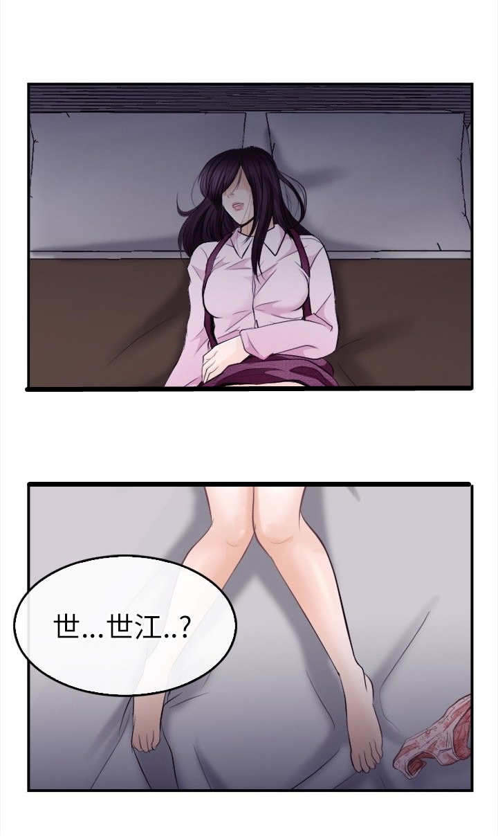第20章：这就是爱？8