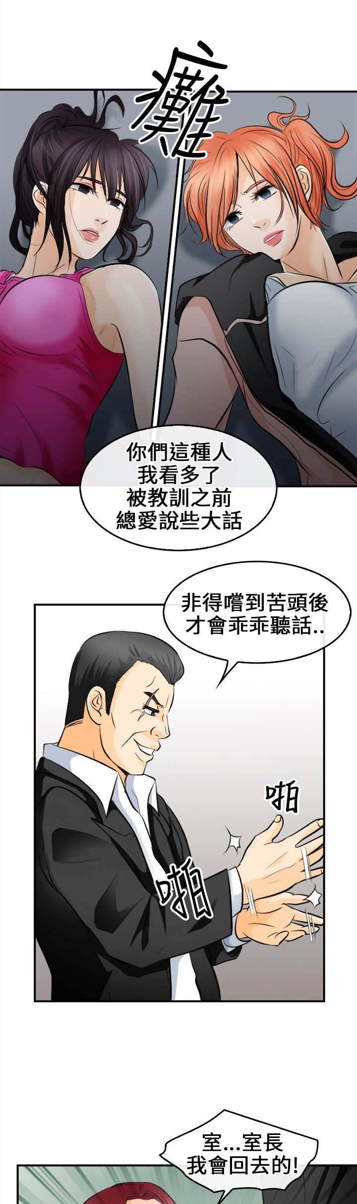 第13章：给我住手！0