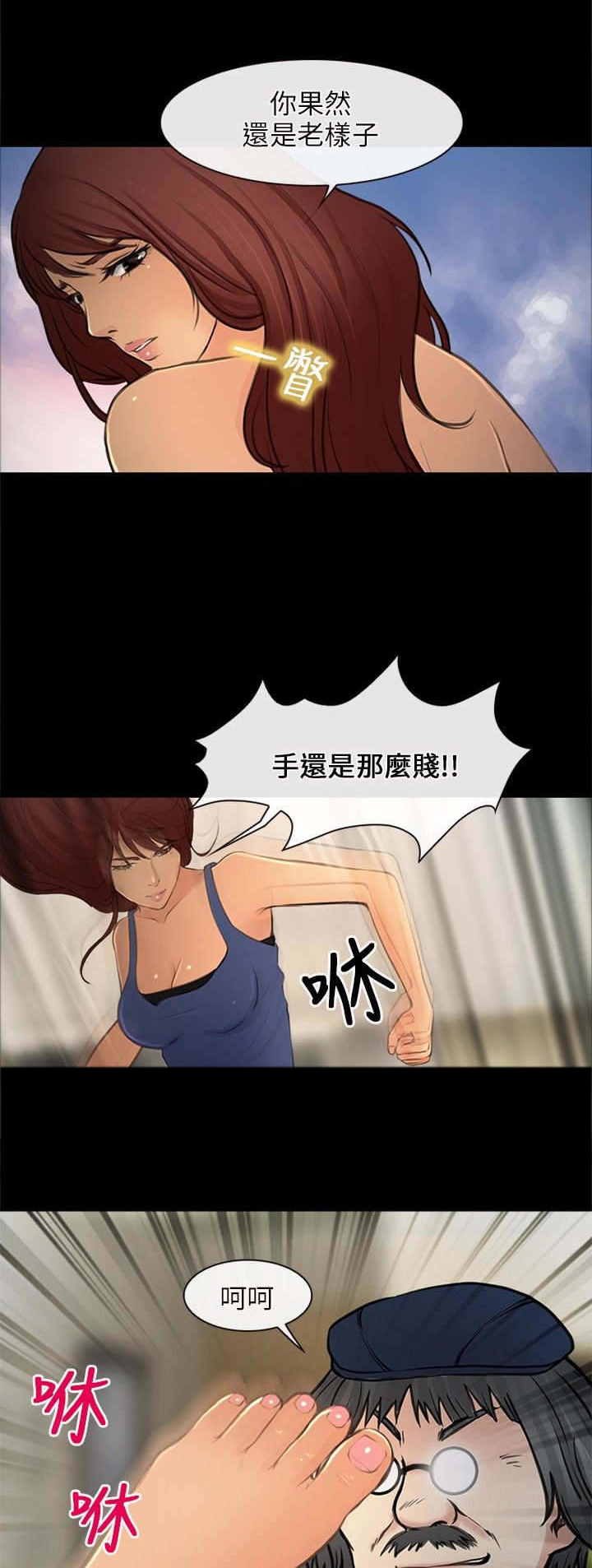 第35章：神秘女子12