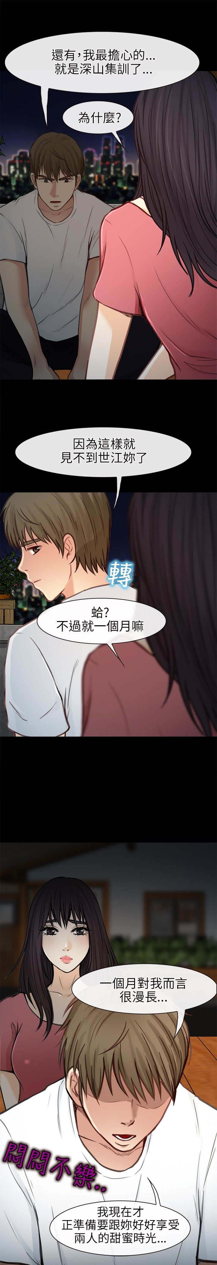 第32章：集训前夕7