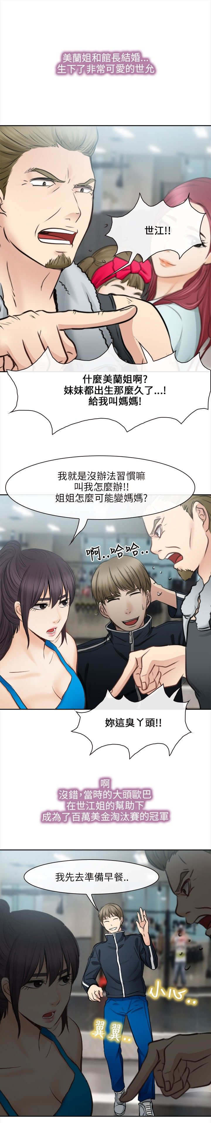 第44章：最终的胜利（完）11