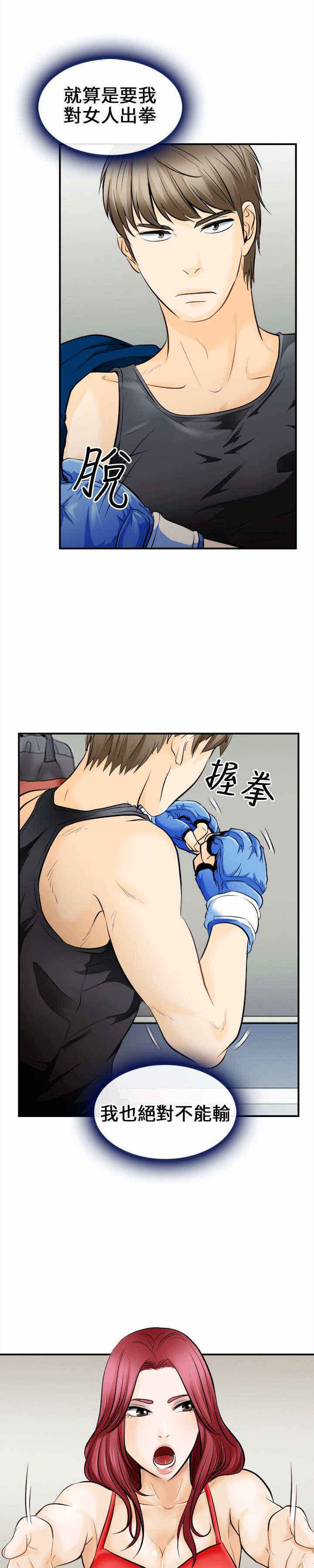 第10章：决斗！12