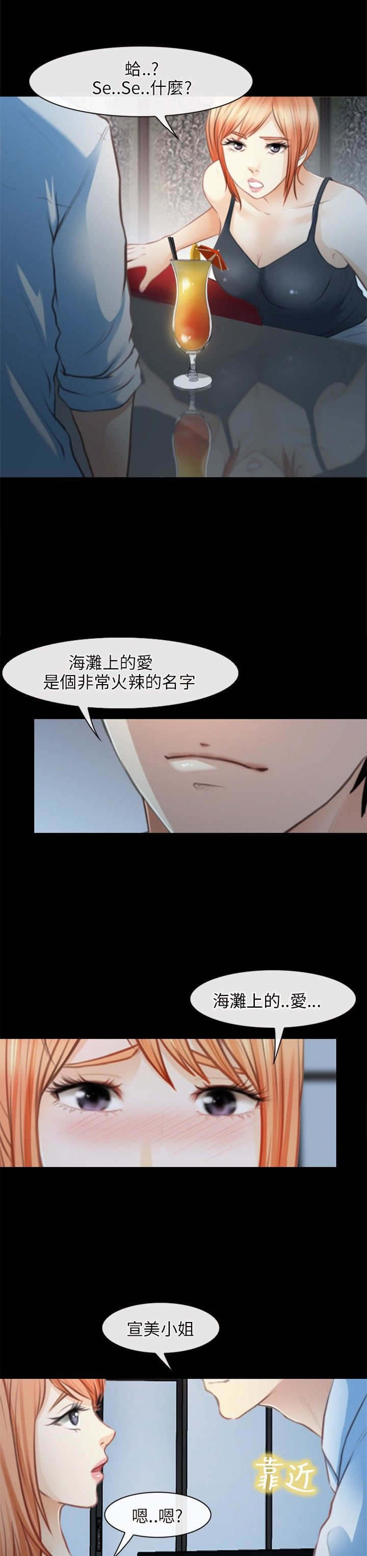 第38章：小酒吧11