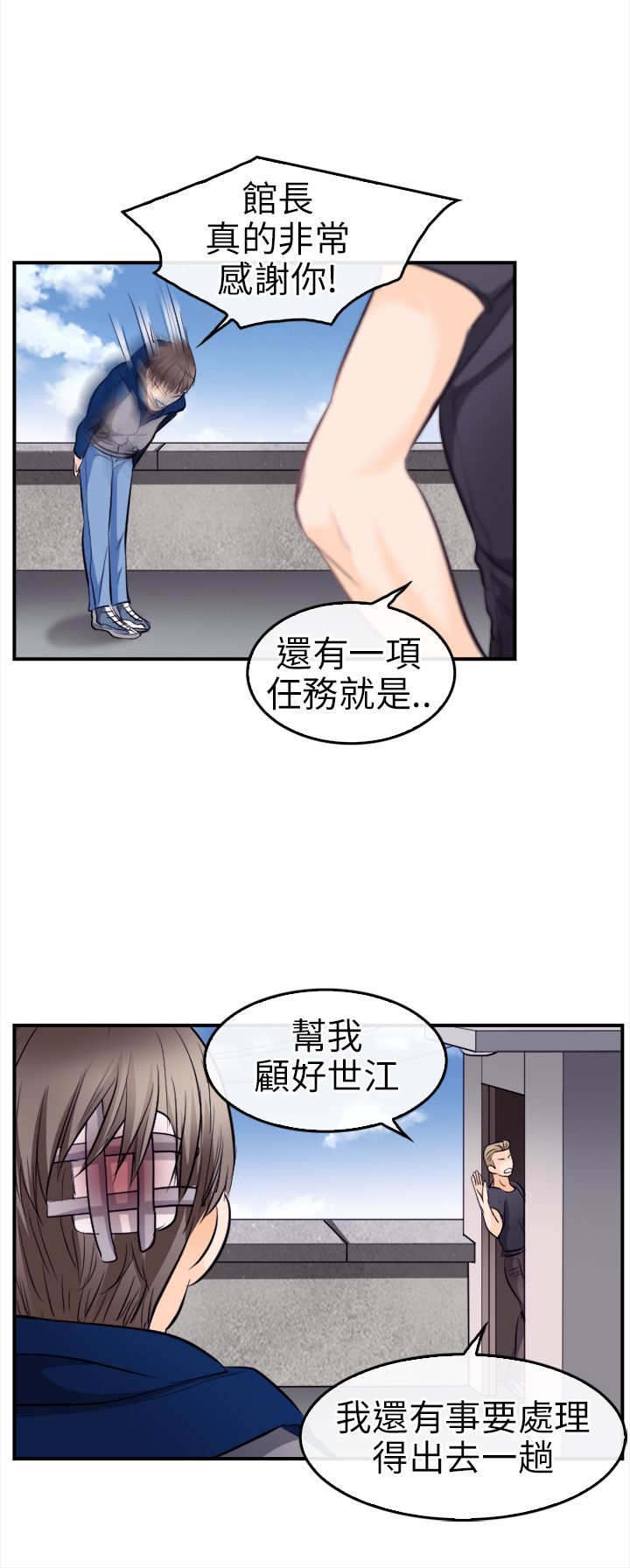 第18章：世江的决定5