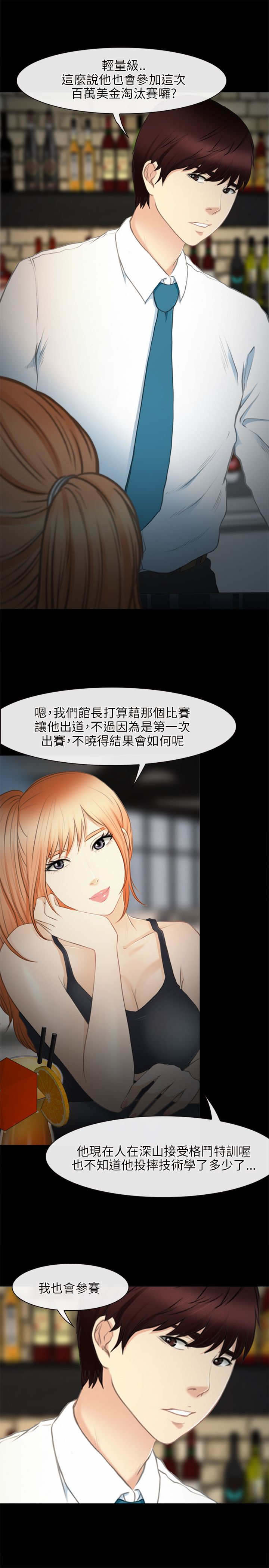 第41章：出山5