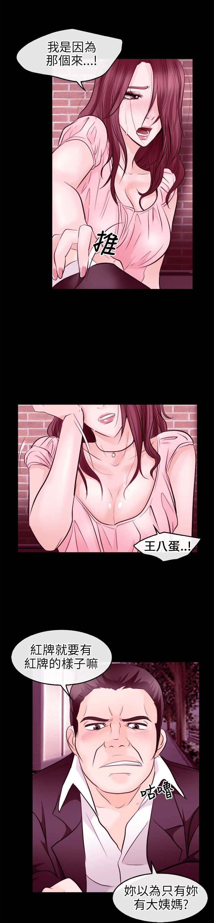第16章：往事7