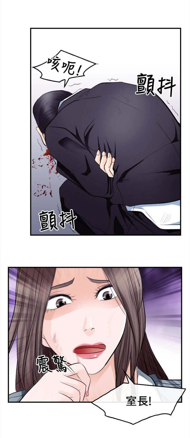 第15章：铁拳8