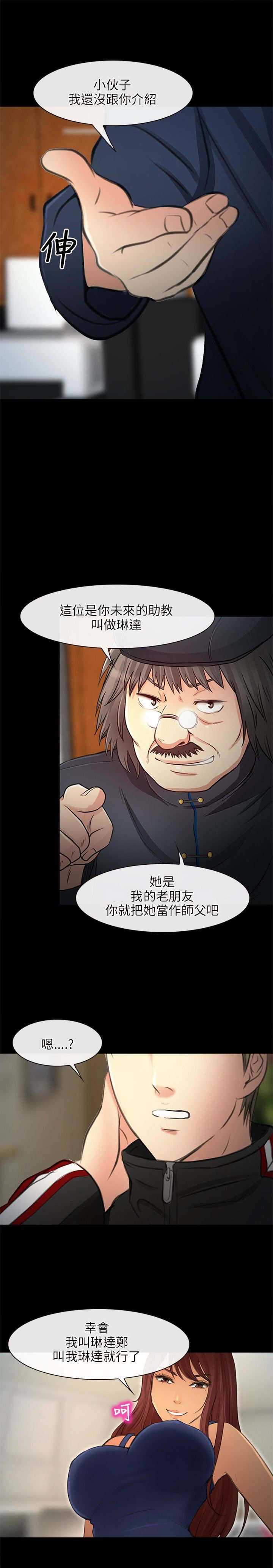 第36章：助教4