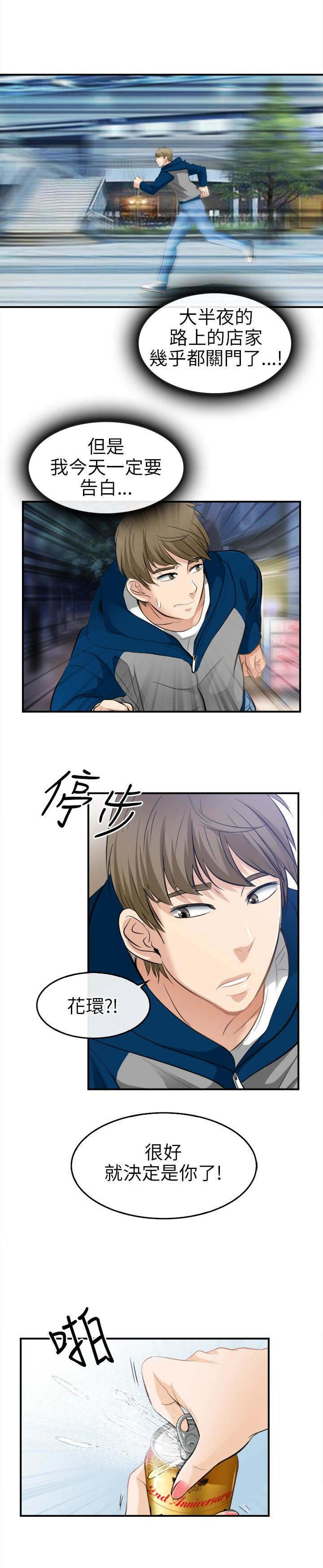 第28章：早知道了16
