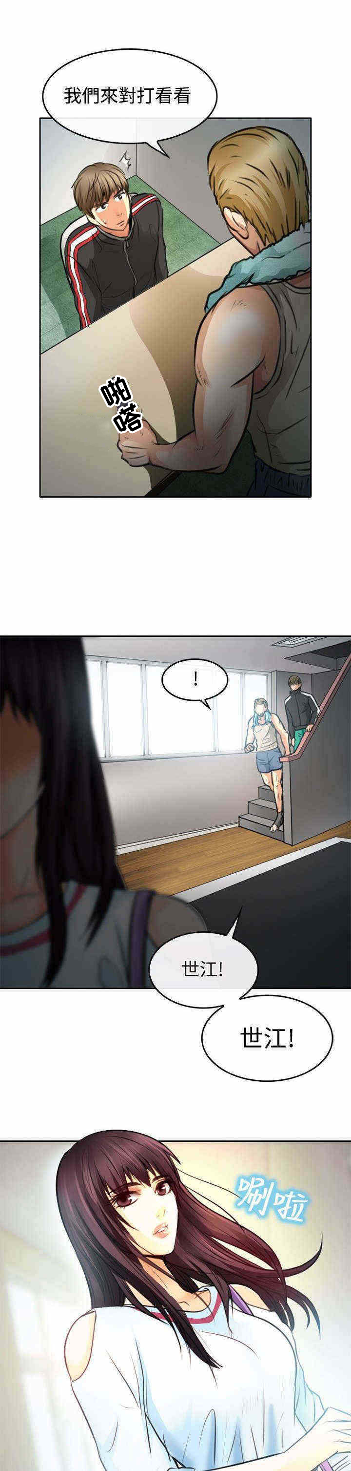 第1章：昔日拳王7