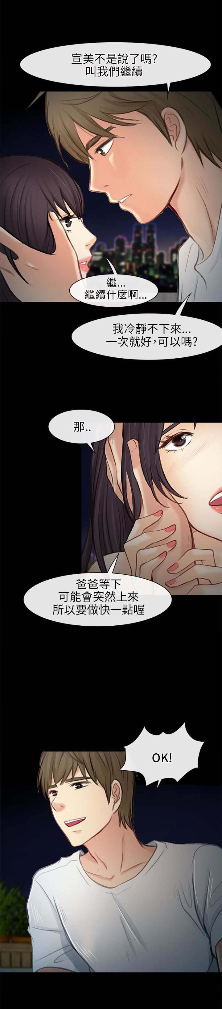 第34章：出发2