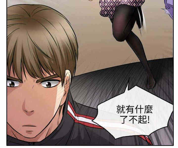 第1章：昔日拳王12