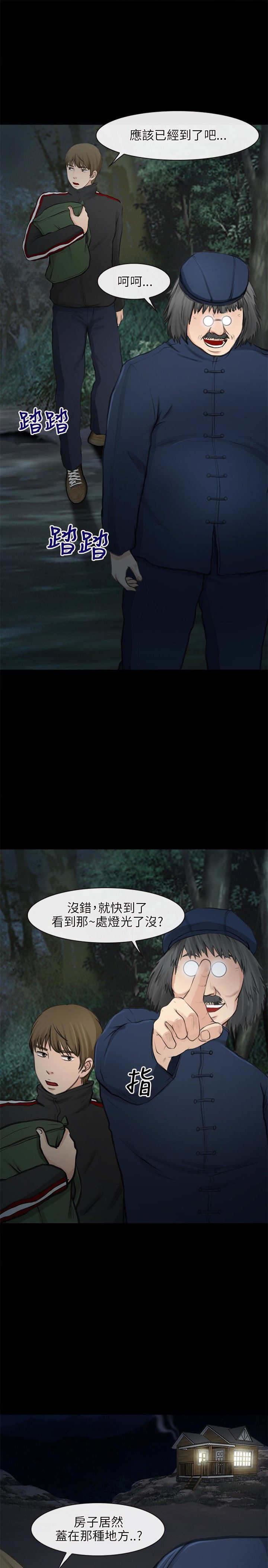 第35章：神秘女子2