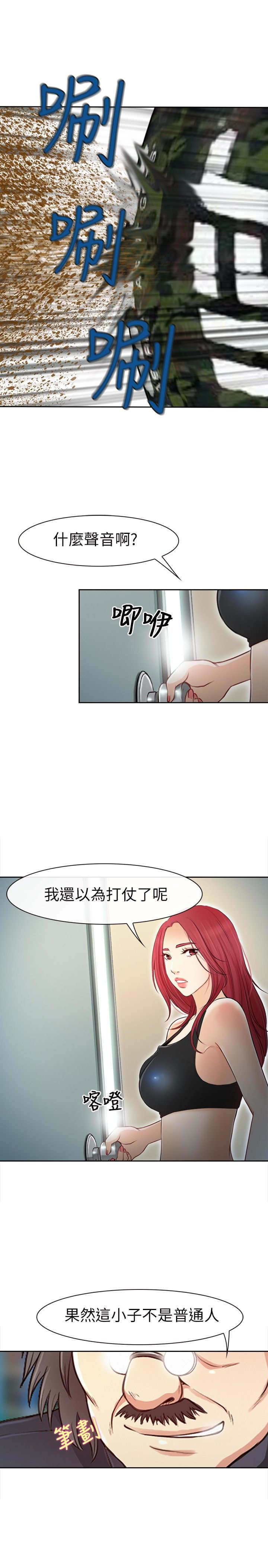 第31章：力量2