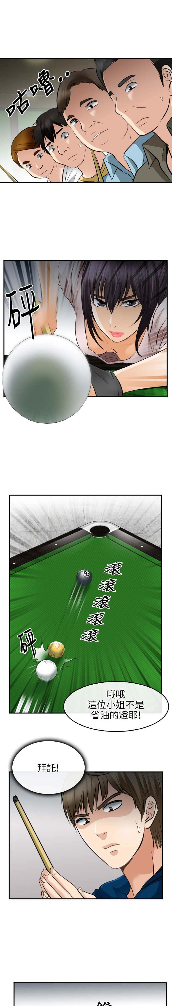 第25章：愿赌服输6