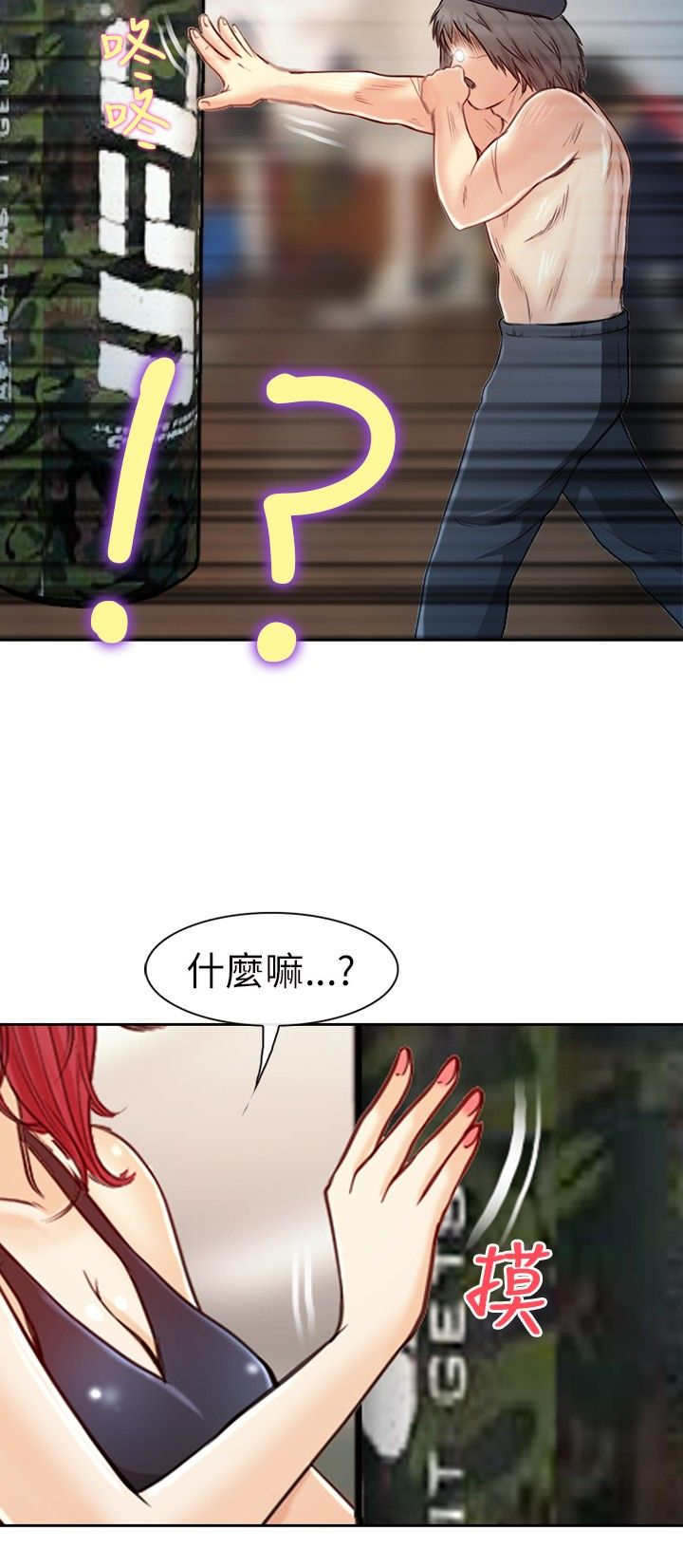 第31章：力量13