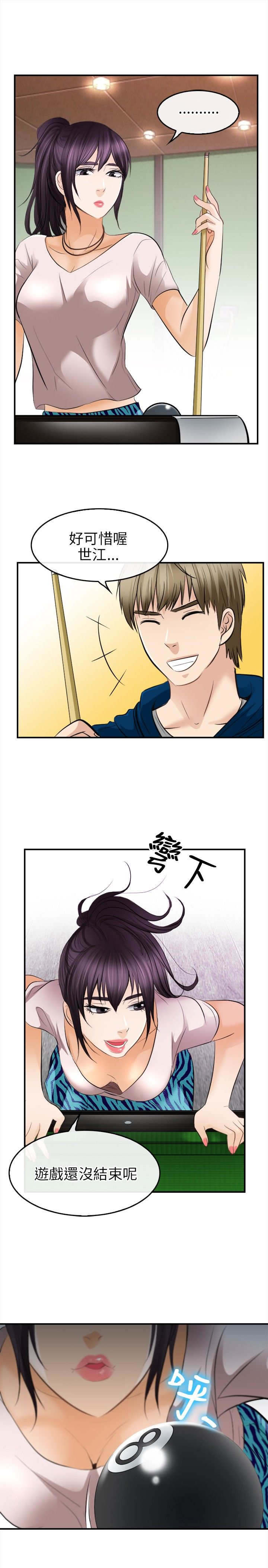 第25章：愿赌服输8