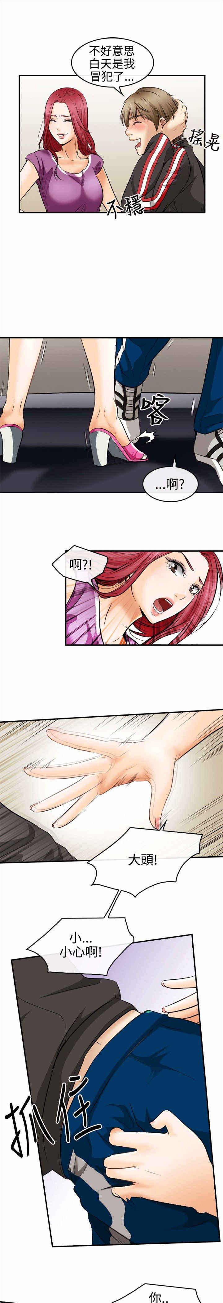 第7章：接触3