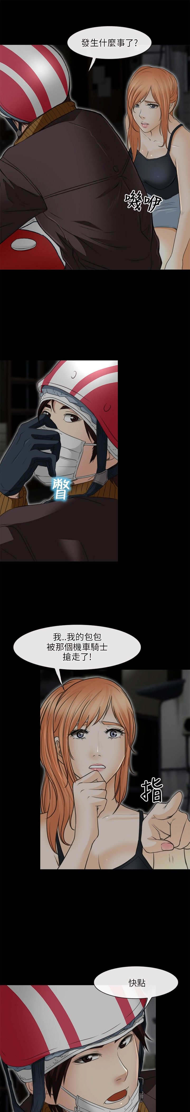第37章：抢劫5