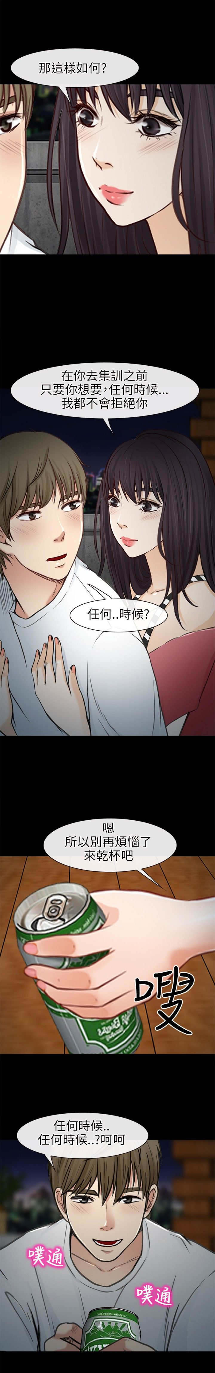 第32章：集训前夕11