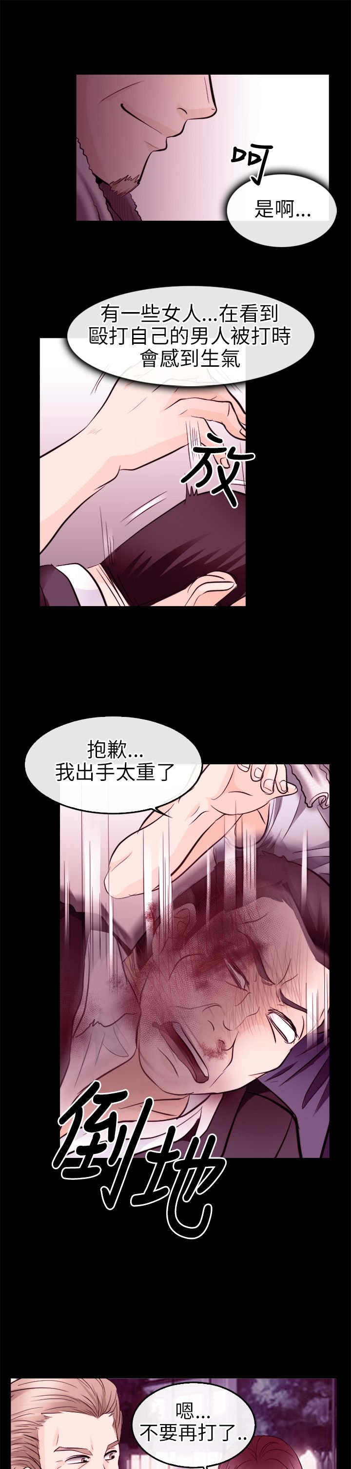 第17章：英雄救美11