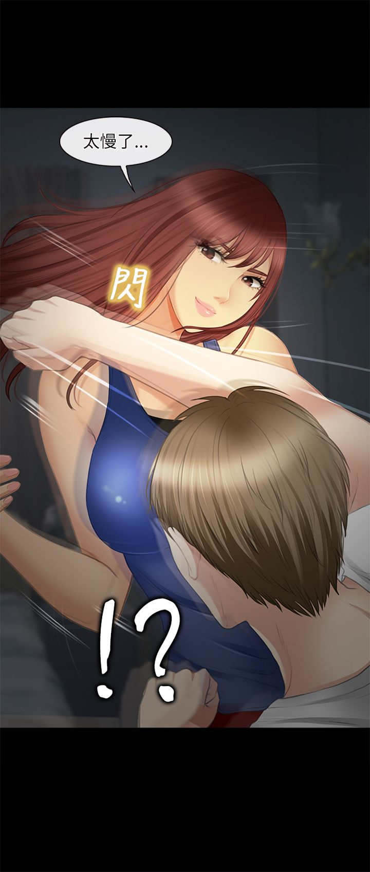 第39章：夜训12