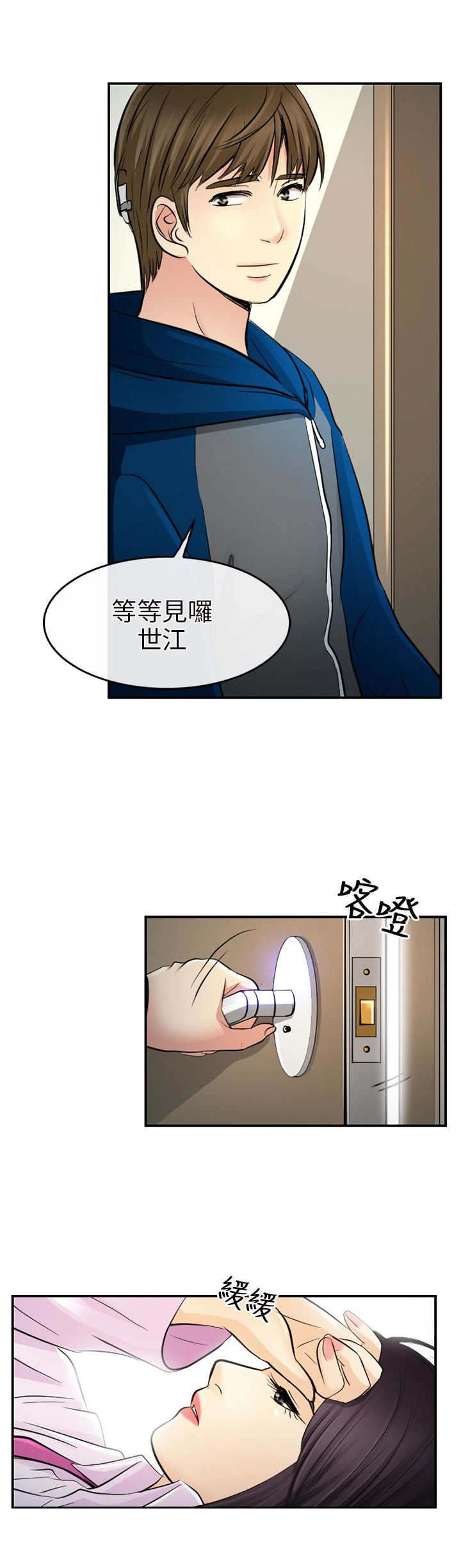 第23章：哥哥？？18