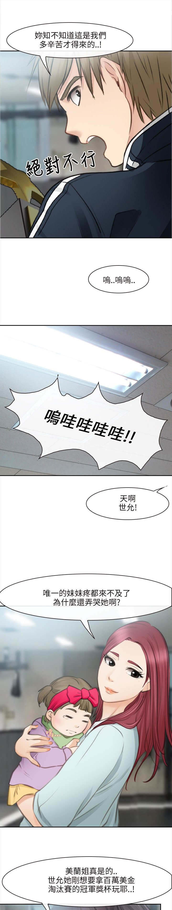 第44章：最终的胜利（完）9