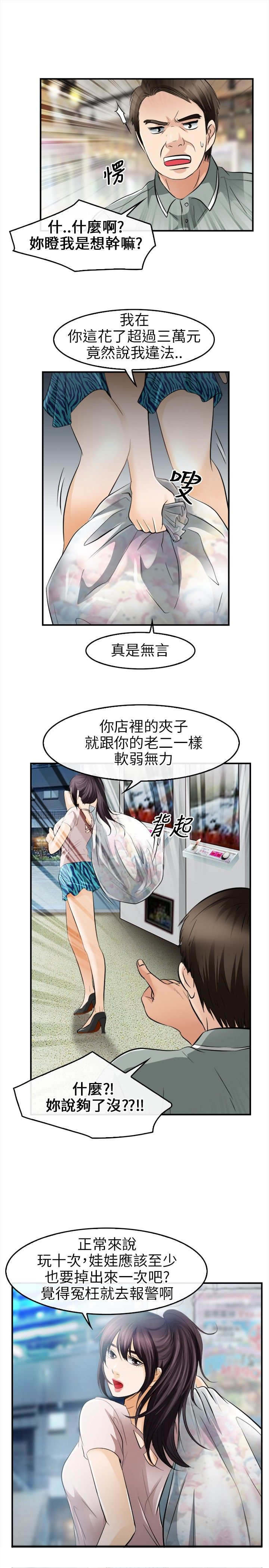 第25章：愿赌服输0