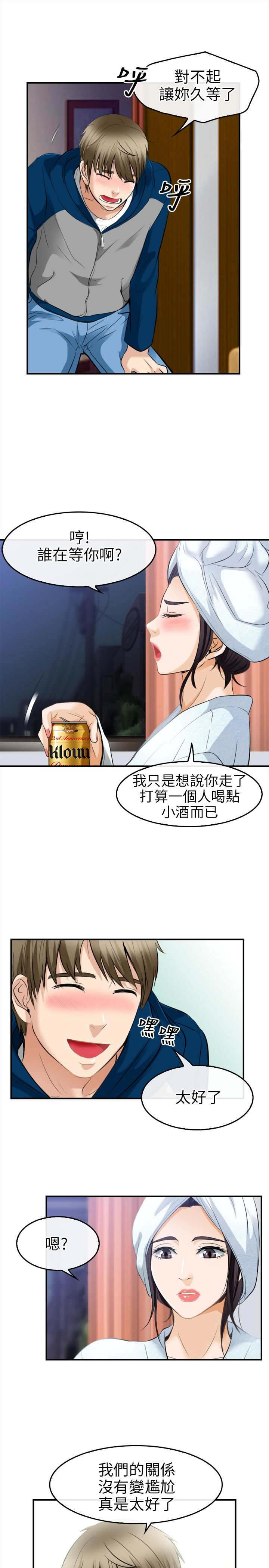 第29章：恋爱了1