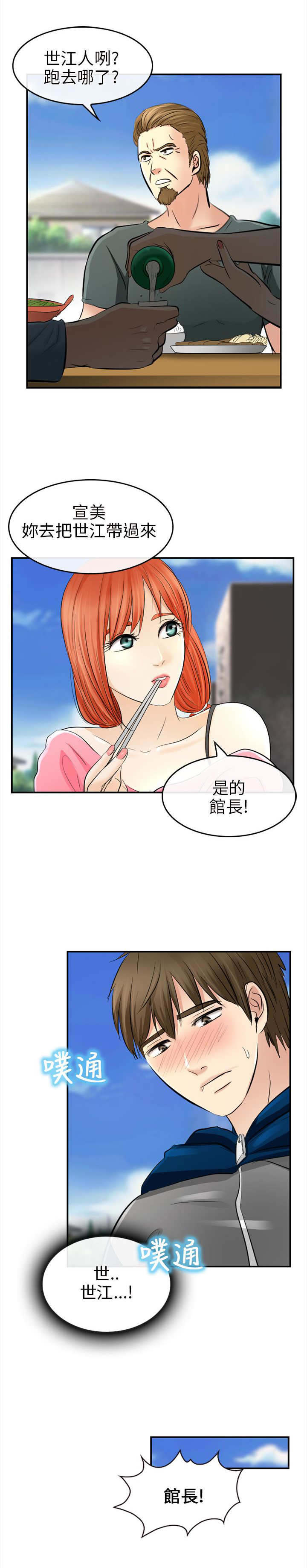 第24章：离家出走5
