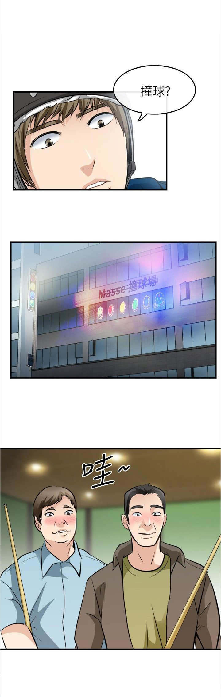 第25章：愿赌服输3