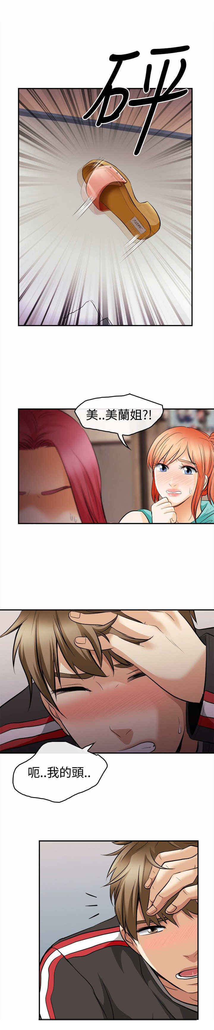 第7章：接触5