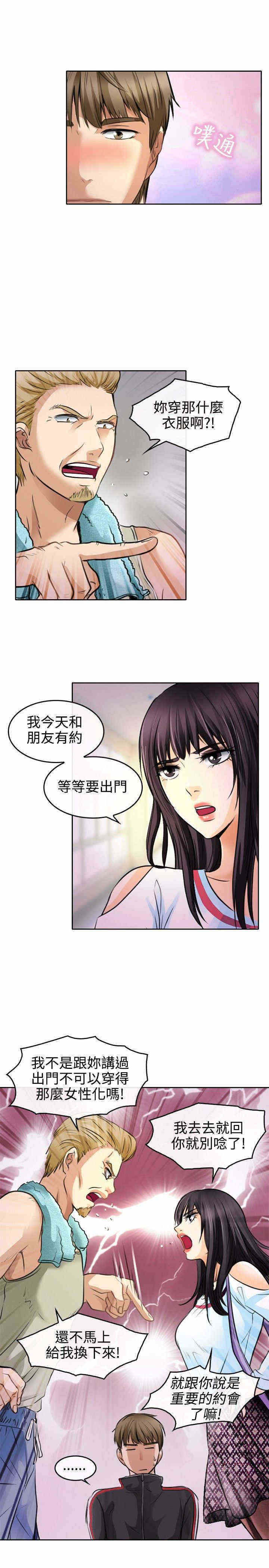 第1章：昔日拳王9