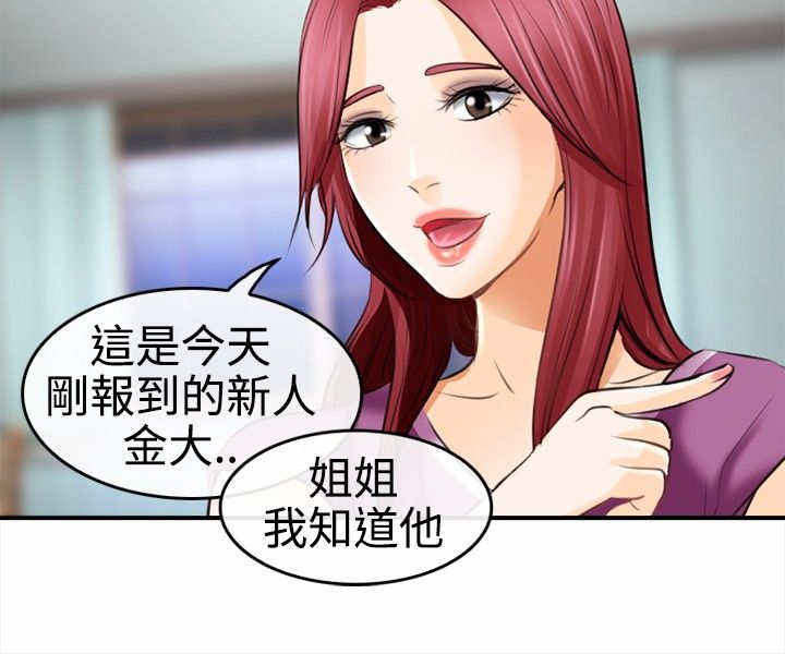 第5章：世江的决定12