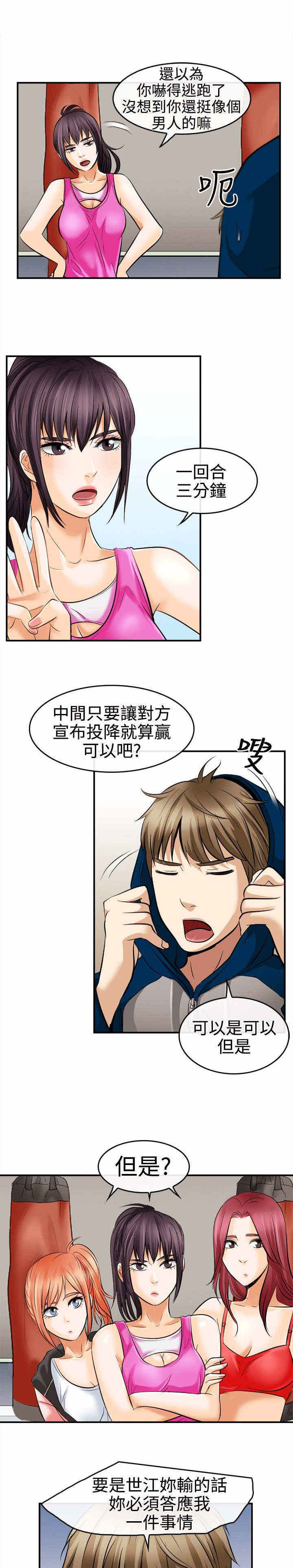 第10章：决斗！4