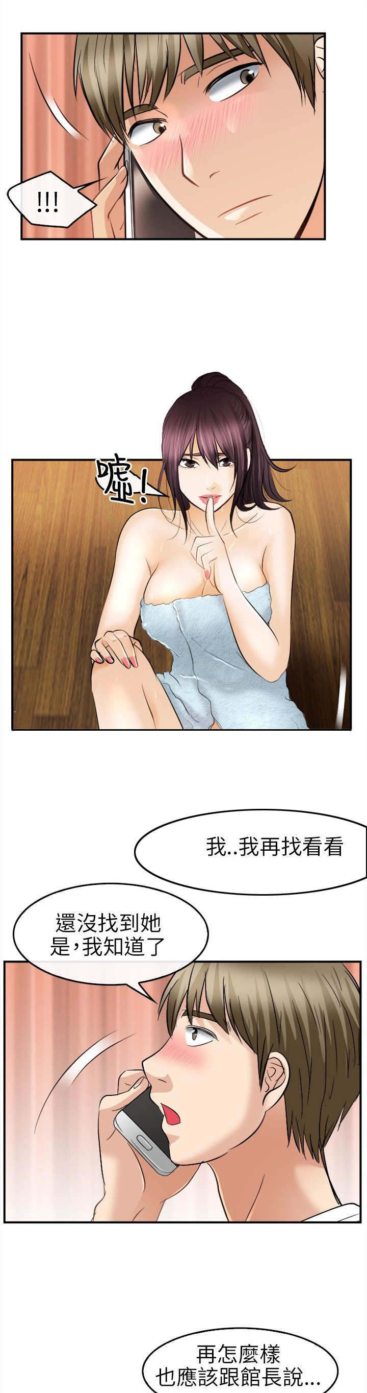 第27章：撒谎9