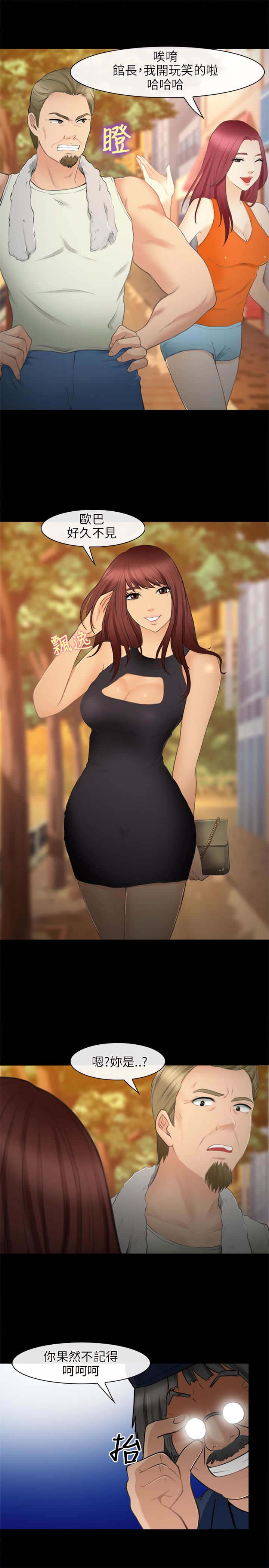 第41章：出山9