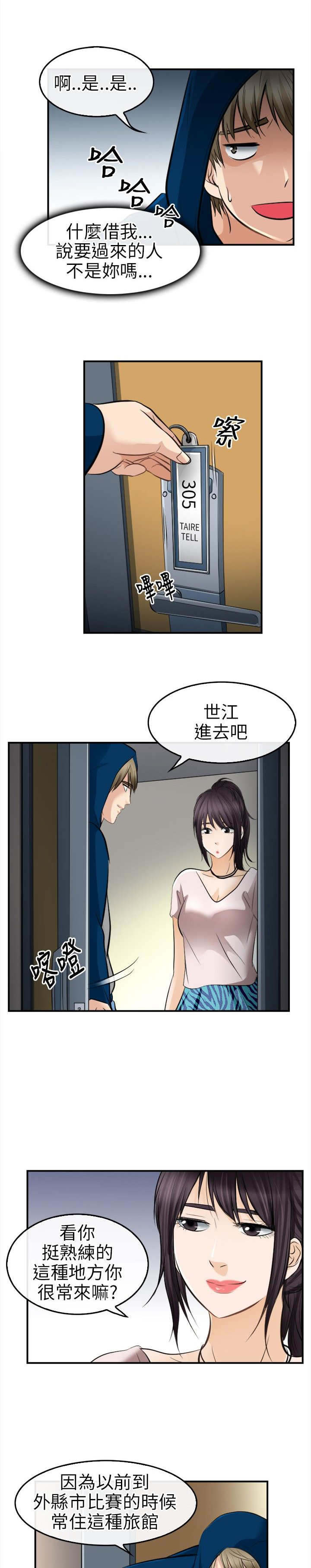 第27章：撒谎2