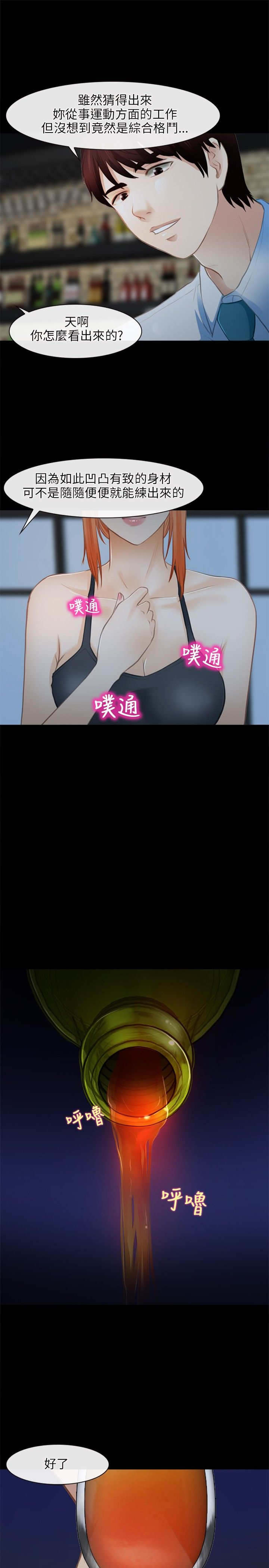 第38章：小酒吧8