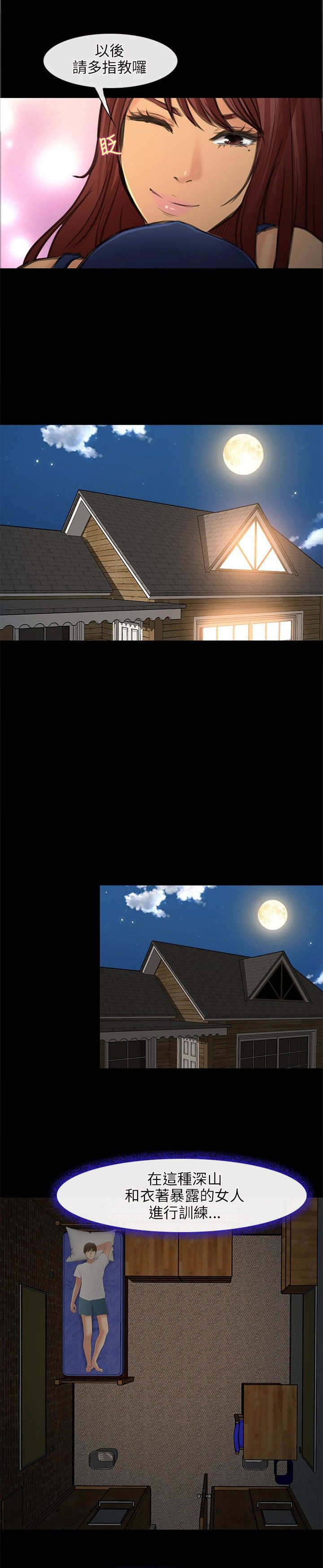 第36章：助教5
