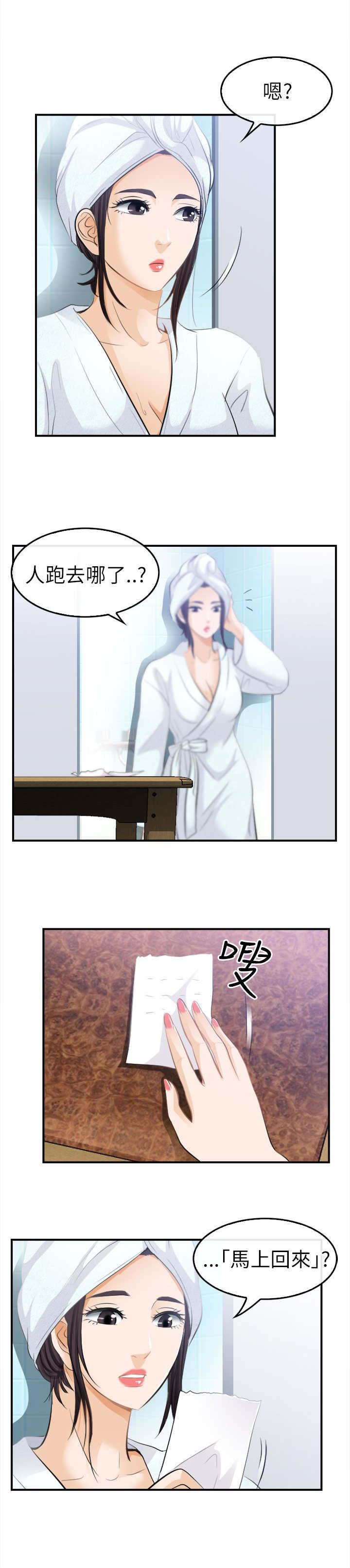 第28章：早知道了15