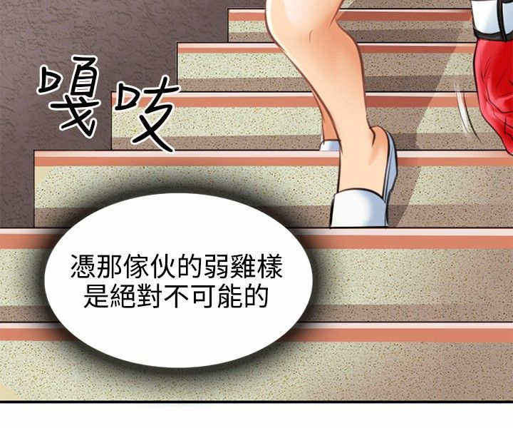 第4章：迷之尴尬10
