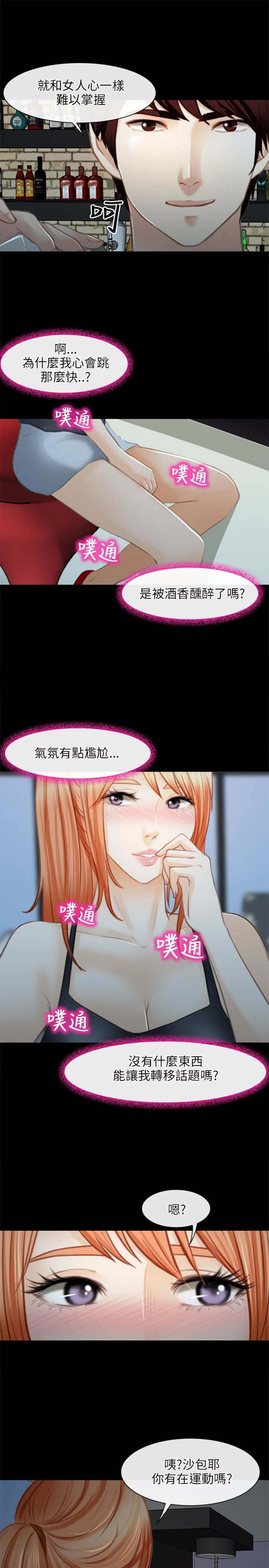 第38章：小酒吧5