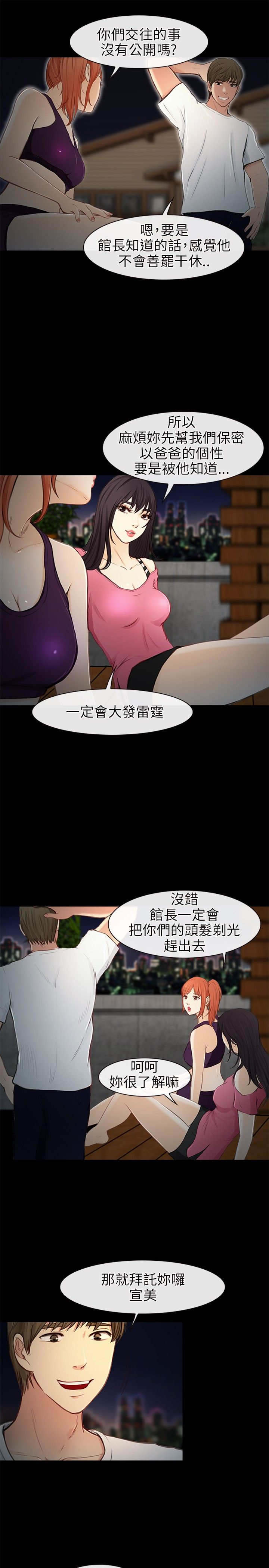 第33章：发现12