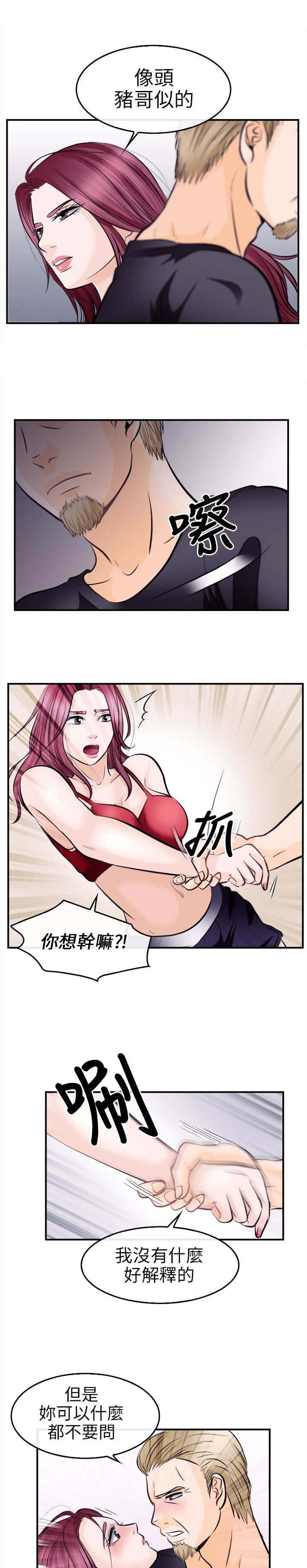 第21章：大头的危急3