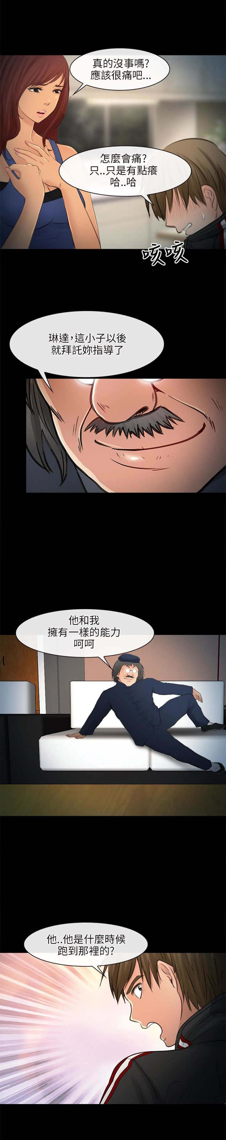 第36章：助教2
