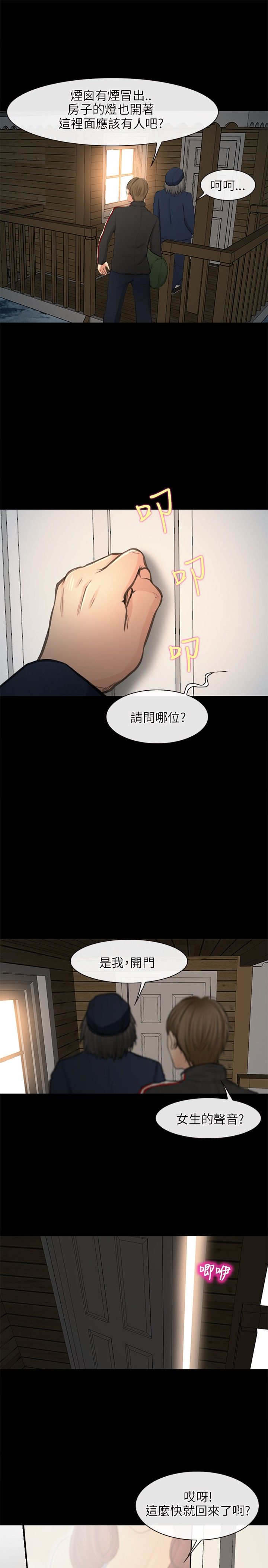 第35章：神秘女子4