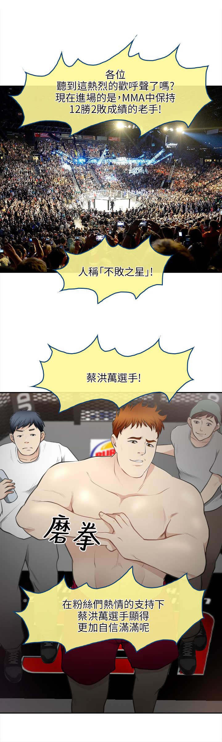 第43章：致命弱点1